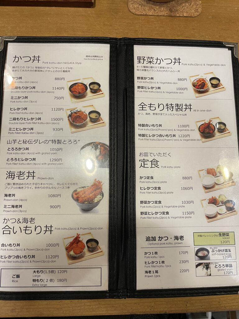 新潟カツ丼タレカツ本店（メニュー1）